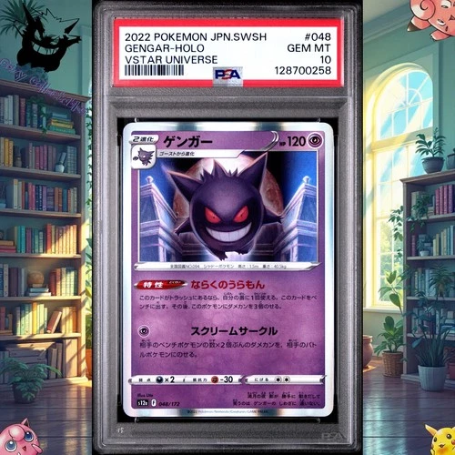 PSA 10 Gengar 048/172 Holo Rare VSTAR Universe s12a Japanese Pokemon Card 2022