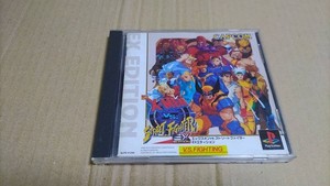 X-Men Vs. Street Fighter Ex Edition | eBay