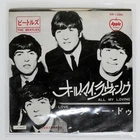 BEATLES ALL MY LOVING APPLE AR1094 Japan VINYL 7