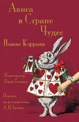 - Alisa v Strane Chudes: Alice's Adventures in Wonderland in Russian by Lewis Ca