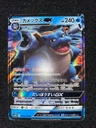 Pokemon Card Blastoise GX RR SM9b 010/054 JAPAN