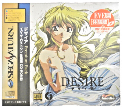 SEGA Saturn Desire Premium Pack NTSC-J T-15036G  1998 Japan exclusive release JP