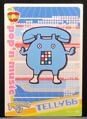 ポップンカード 2076263154.jpg?1698821959