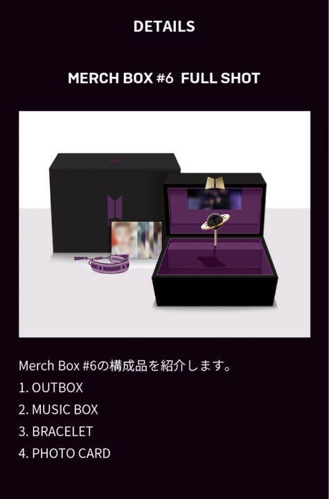 BTS MARCH BOX #12