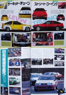 BOOK] Toyota AE86 BEST SETTING tuning AE92 AE101 AE111 4A-G levin