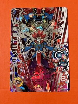 Majin Domigra Great Ape Super Dragon Ball Heroes SEC Card HGD9-SEC SDBH 2016