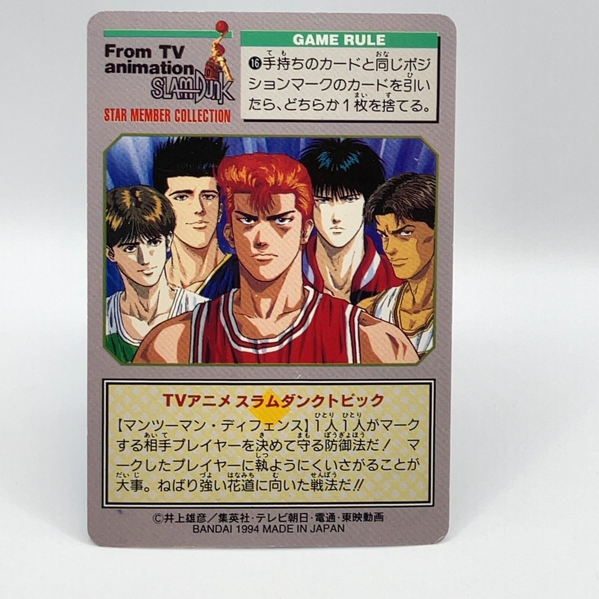 Slam Dunk Hisashi Mitsui TCG Vintage Card Shonen Jump Amada