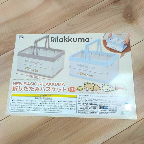 Rilakkuma m51 Folding Basket Storage Box - 第 11/12 張圖片