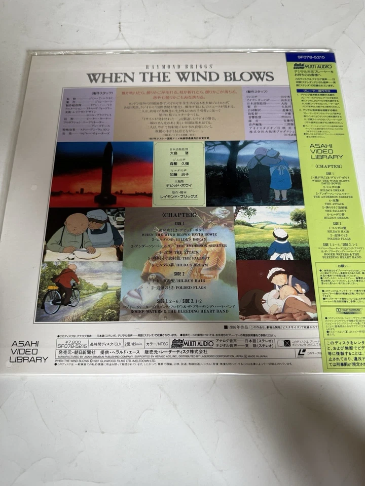 When the Wind Blows ROGER WATERS, DAVID BOWIE JAPAN Laser Disc LD SF078-5215 OBI Foto 3 de 4
