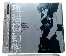 Ghost in the Shell Stand Alone Complex O.S.T. 2 Yoko Kanno CD OBI Anime Japan