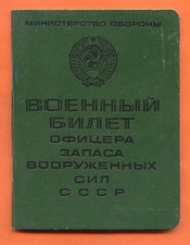 UdSSR WEHRPASS KGB MAJOR 1972. (R870)