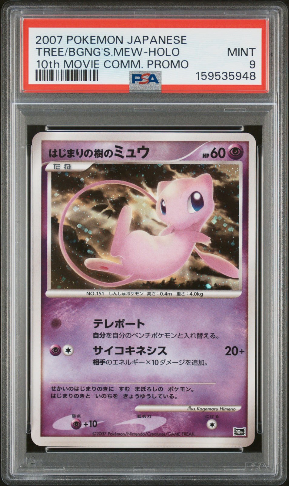 2007 TREE OF BEGINNING'S MEW-HOLO PSA 9