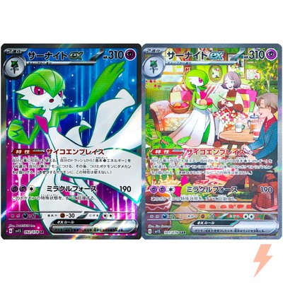 Gardevoir SR SAR Set 092-101/078 SV1S Scarlet ex - Pokemon Card