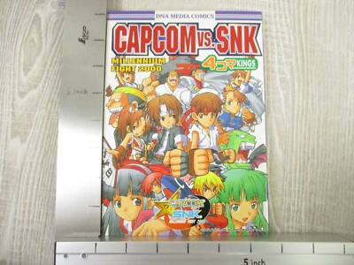 【中古】 ＣＡＰＣＯＭ　ＶＳ．ＳＮＫ ４コママンガ笑スタジアム ４/宙出版/アンソロジー 中古】 CAPCOM VS．SNK 4コママンガ笑スタジアム 4