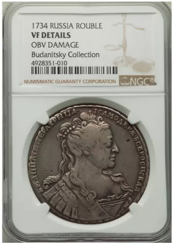 Very Rare! R1! Russia 1734 Silver Rouble Anna Ioannovna NGC VF, Bit-89