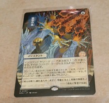 Flusterstorm [JP Alternate Art] #83 Prices | Magic Secrets of
