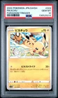 🔥2022 PSA 10 Pokemon Pikachu 024/098 Paradigm Trigger (JP)🔥