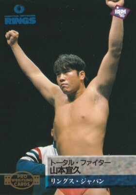 BBMカード　1995年 Yoshihisa Yamamoto 1995 BBM Pro Wrestling #70 | eBay