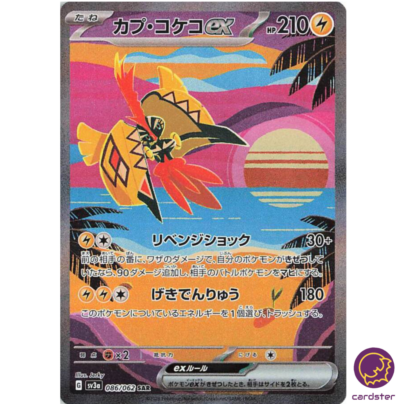 Tapu Koko GX (114/SM-P Korean Promo) - Pokumon