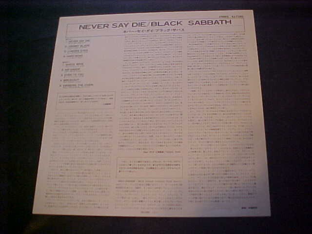 Black Sabbath – Never Say Die! (Japan Vinyl LP OBI) Vertigo