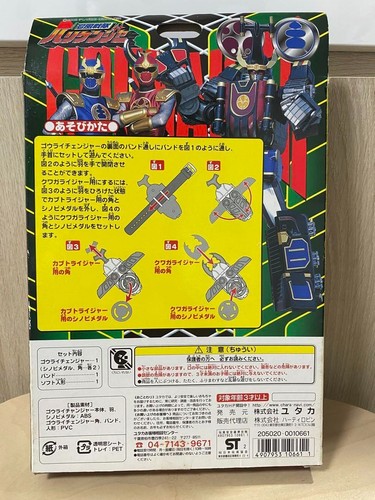 Power Rangers Ninja Storm Hurricaneger Gourai Changer BANDAI Zord Juguete - Imagen 2 de 8