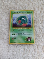 Erika's Tangela Japanese Gym Pokemon card old back US seller 