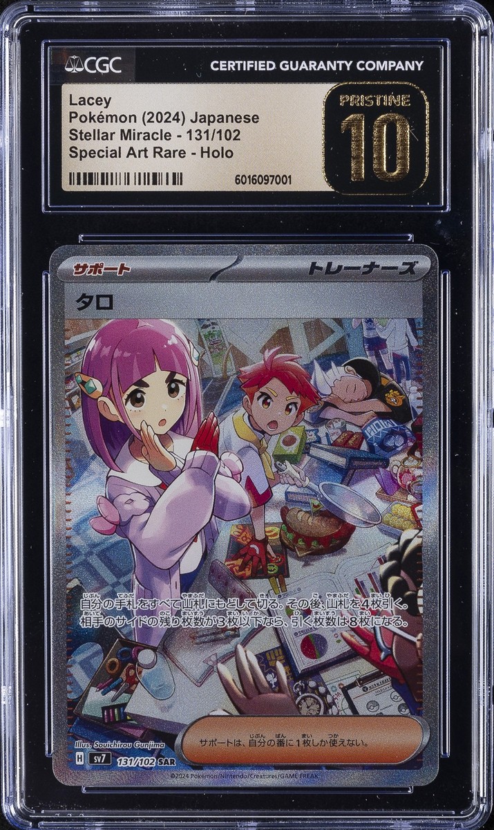 2024 POKEMON JPN SPECIAL ART RARE - HOLO #131/102 LACEY CGC 2024 POKEMON JPN SPECIAL ART RARE - HOLO #131/102 LACEY CGC