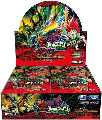 Duel Masters TCG Gyakusatsu-hen Vol.2 Moero Kindan! Gyakuten no Dogiragon Kakume