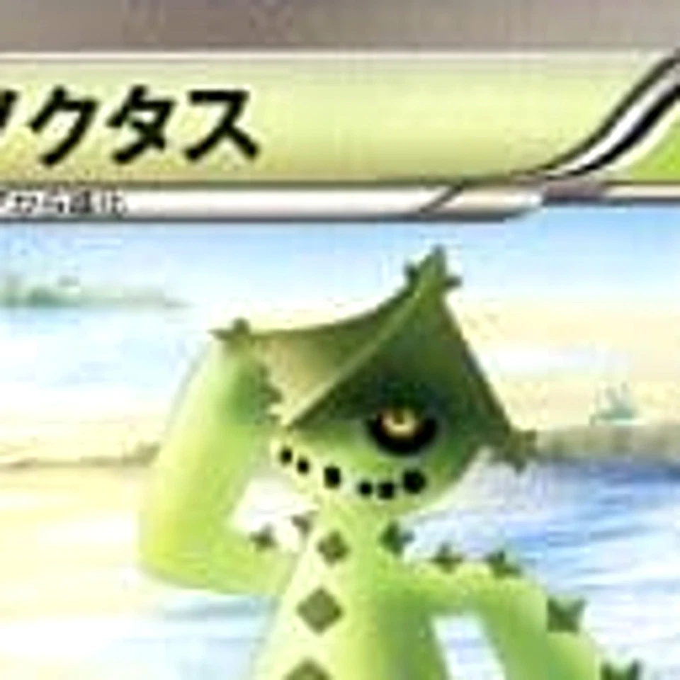 Pokemon Cacturne U 005/051 BW8 Raiden Knuckle Japanese Card - Image 3 of 4