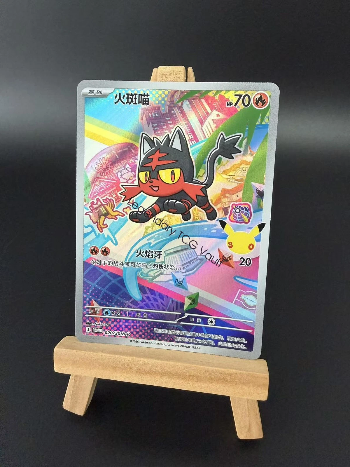 Pokemon TCG Chinese Litten Promo - 30th Anniversary, 30th-P-020/30th-P NM