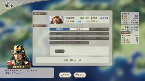 Switch Nobunaga's Ambition: Shinsei with PK 40th Anniv. TREASURE BOX KTGS-S0641 - Picture 5 of 7