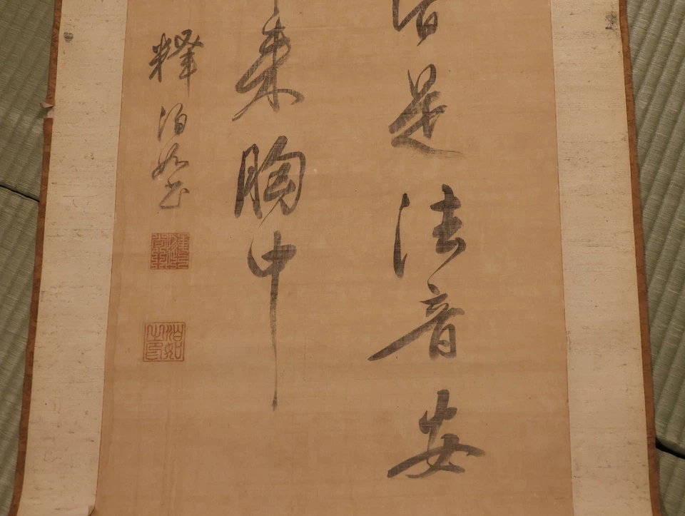 Pergamino Colgante Japonés Caligrafía Silencio y Eco en el Valle KAKEJIKU Era Edo Foto 4 de 4