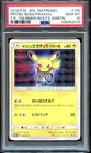 PSA 10 Pretend Boss Pikachu 195/SM-P Team Rocket Promo Pokemon Card Japanese