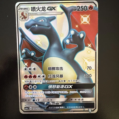 *US SELLER* Pokemon TCG S-Chinese Charizard-GX 190/151 SSR Holo Mint Sun&Moon