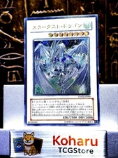 Yu-Gi-Oh! TCG Stardust Dragon TDGS-JP040 ULTIMATE Rare Japanese 2008 VINTAGE NM