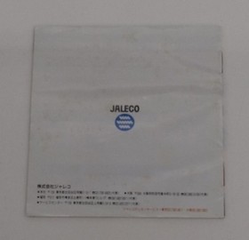 JALECO Famicom Game: Magic John