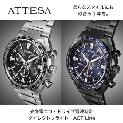 Citizen Attesa CB5966-69E 41.1mm Titanium Eco-Drive Radio