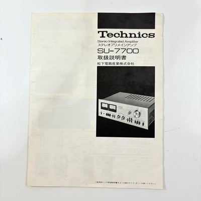 Technics Integrated Amplifier SU-7700 Silver Stereo
