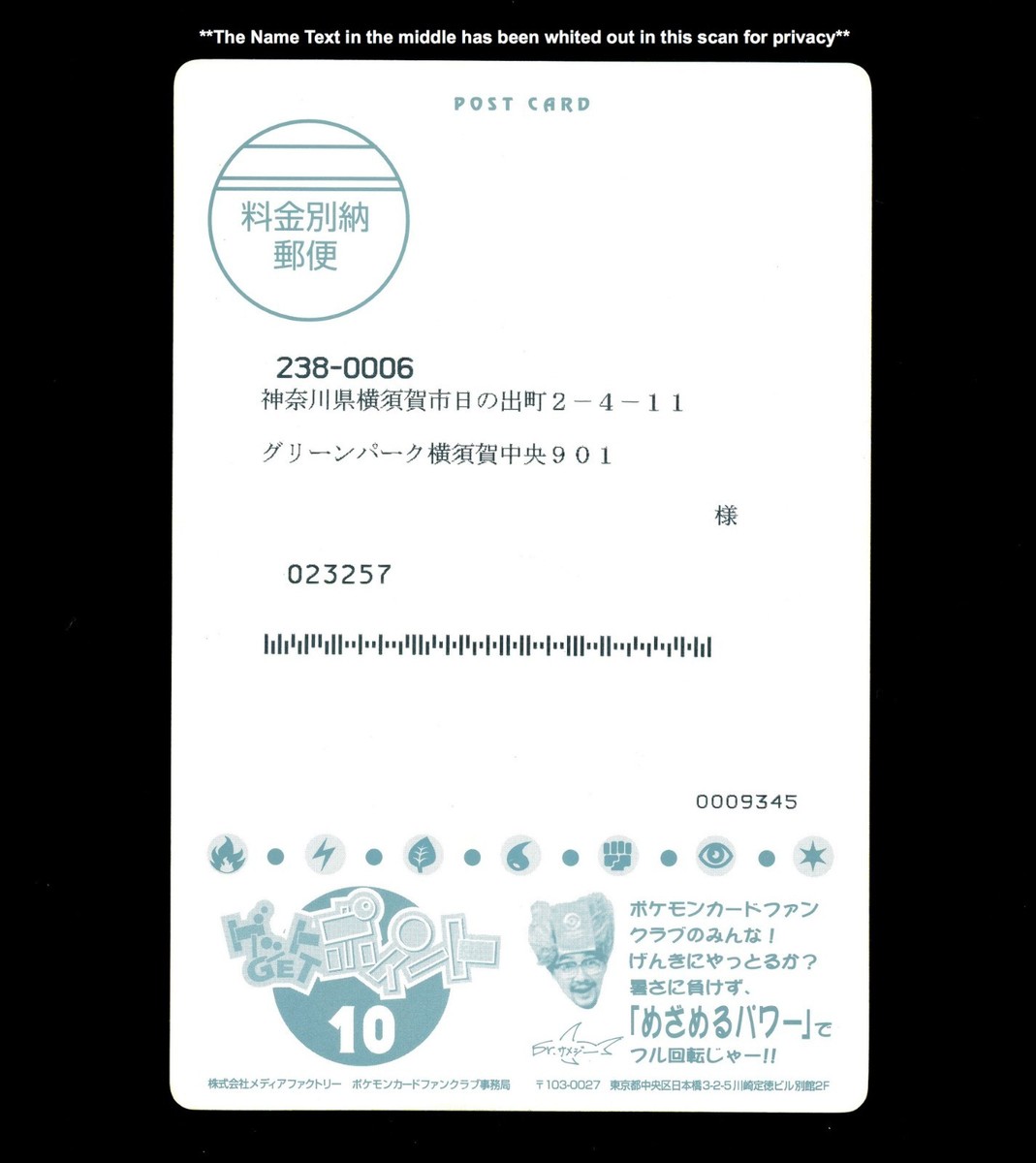 Pokemon TROPICAL PRESENT Japanese FAN CLUB Jumbo SPECIAL CARD Set