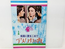 Day for Night (1973) Vintage Japanese Movie Program La Nuit Américaine -Truffaut