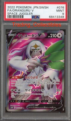 PSA 9 Oranguru V 76/67 Space Juggler Japanese Pokemon Card | eBay