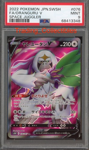 PSA 9 Oranguru V 76/67 Space Juggler Japanese Pokemon Card