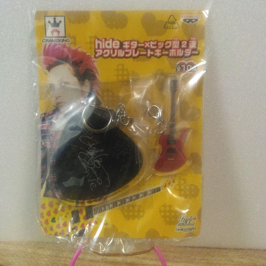 Hide Guitar Pick2 Acrylic Plate Key Chain