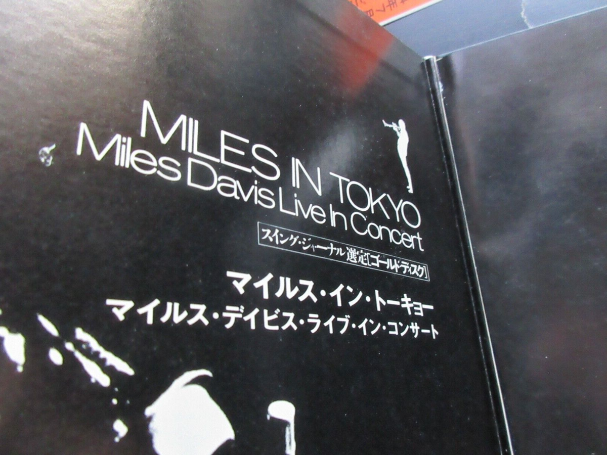 Miles Davis in Tokyo Japan Vinyl LP w Top Cap OBI SONX 60064