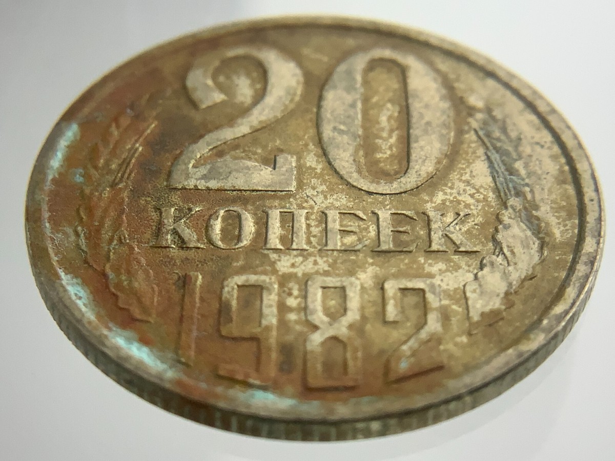 1982 Russia 20 Kopeks Y# 132 Circulated Coin CCCP EE847 | eBay