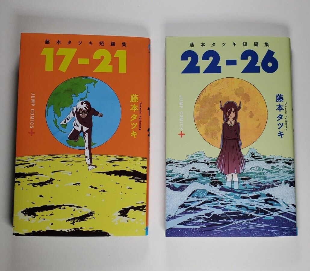 17-21 and 22-26 Japanese Manga Bundle Tatsuki Fujimoto 17-21 and 22-26 Japanese Manga Bundle Tatsuki Fujimoto