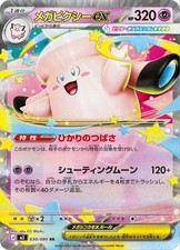 Pokemon Card Mega Clefableex 030/080 M3 Nihil Zero Psychic Japanese NM