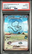 ポケモンカードゲーム 2023 Mew ex #347 SPECIAL ART RARE Mew ex #347 Prices | Pokemon Japanese Shiny Treasure ex | Pokemon