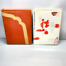 1967 Primary Color Japanese Art Vol 10 Zen Temples and Stone Gardens w/Slipcase