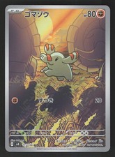 Phanphy #115 Prices | Pokemon Japanese Super Electric Breaker